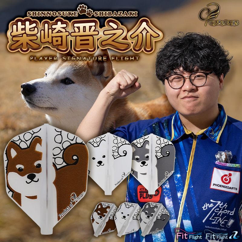 Cosmo Darts Fit Flights Air Shinnosuke Shinnosuke Shiba Hund Shape Flights Cosmo Darts Fit Flights Air Shinnosuke Shinnosuke Shiba Hund Shape Flights