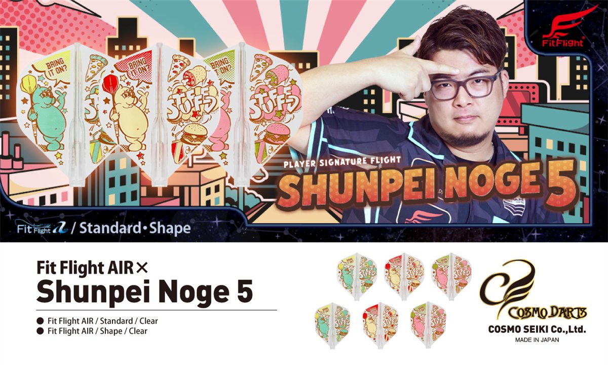 Cosmo Darts Fit Flights Air Shunpei Noge 5 Shape Flights