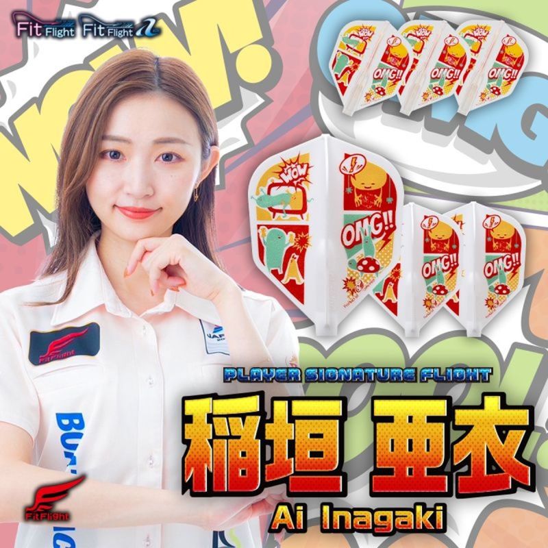 Cosmo Darts Fit Flights Ai Inagaki Shape Flights