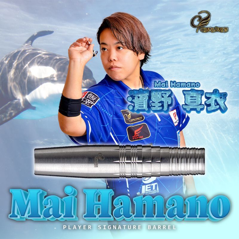 Cosmo Darts Softdart Barrel Mai Hamano 18 Gramm Dartbarrels