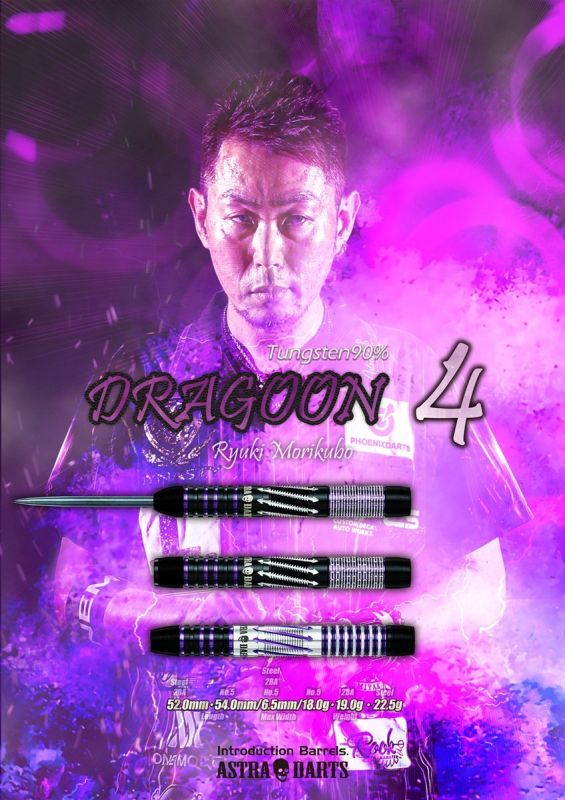 Dynasty ASTRA Dragoon 4 No5 Ryuki Morikubo 90% Softdarts 18 Gramm Softdarts