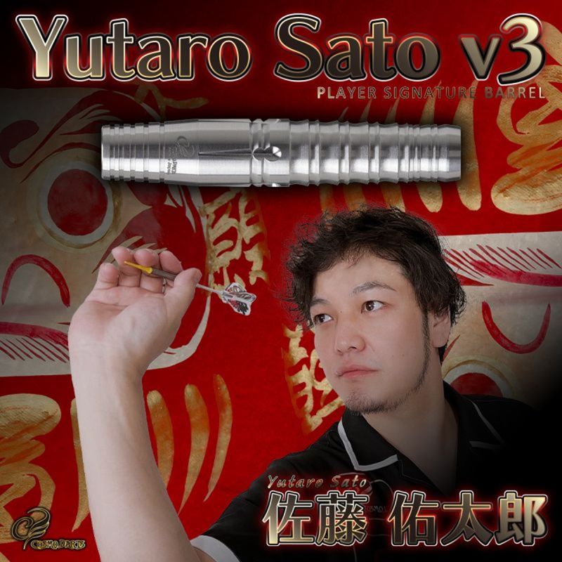 Cosmo Darts Softdart Barrel Yutaro Sato V3 19 Gramm Dartbarrels