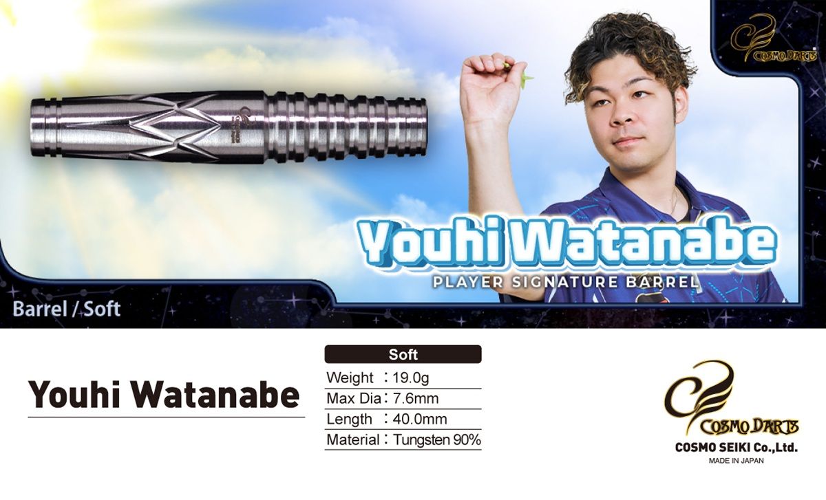Cosmo Darts Softdart Barrel Youhi Watanabe 19 Gramm Dartbarrels