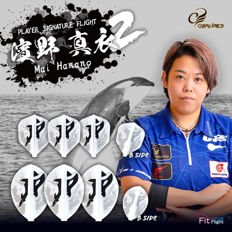 Cosmo Darts Fit Flights Mai Hamano 2 Shape Flights