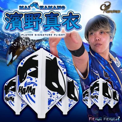 Cosmo Darts Fit Flights Air Mai Hamano Orca Wal Rocket Flights