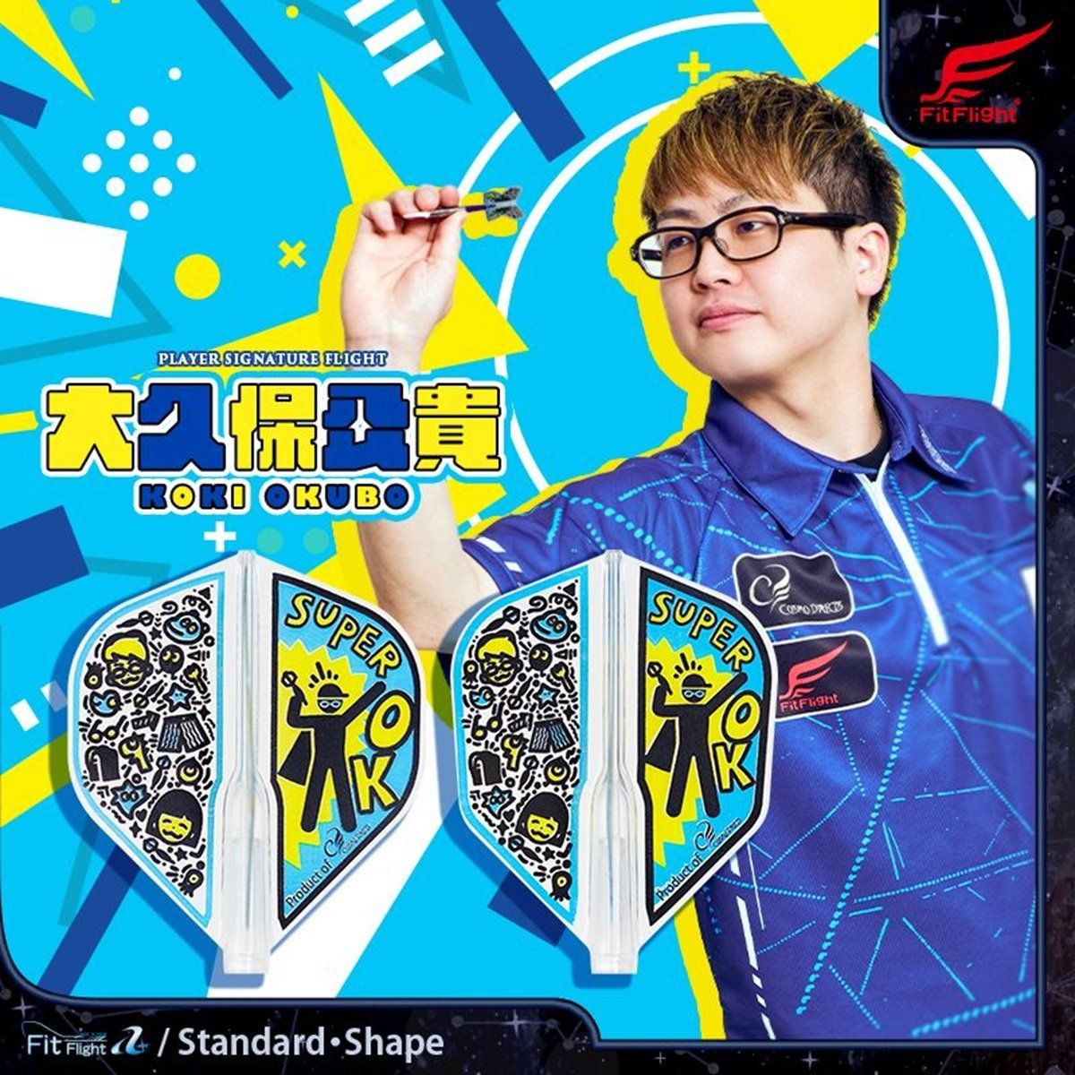 Cosmo Darts Fit Flights Air Koki Okubo Standard Flights