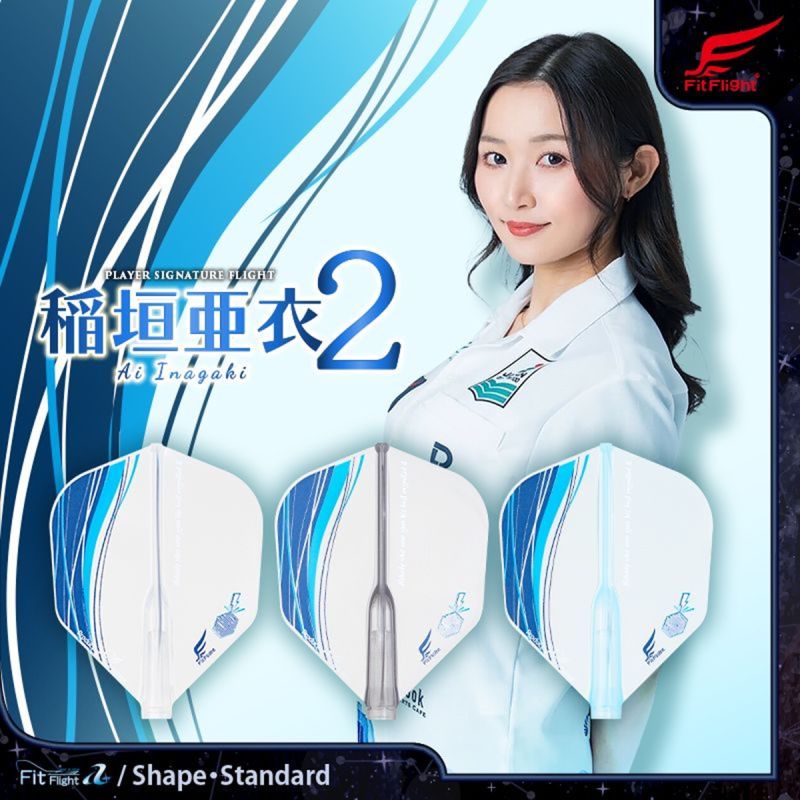 Cosmo Darts Fit Flights Air Ai Inagaki 2 Standard Flights