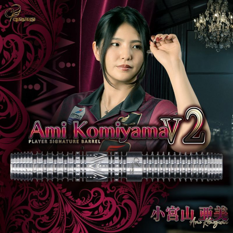 Cosmo Darts Softdart Barrel Amigo Ami Komiyama V2 20 Gramm Dartbarrels