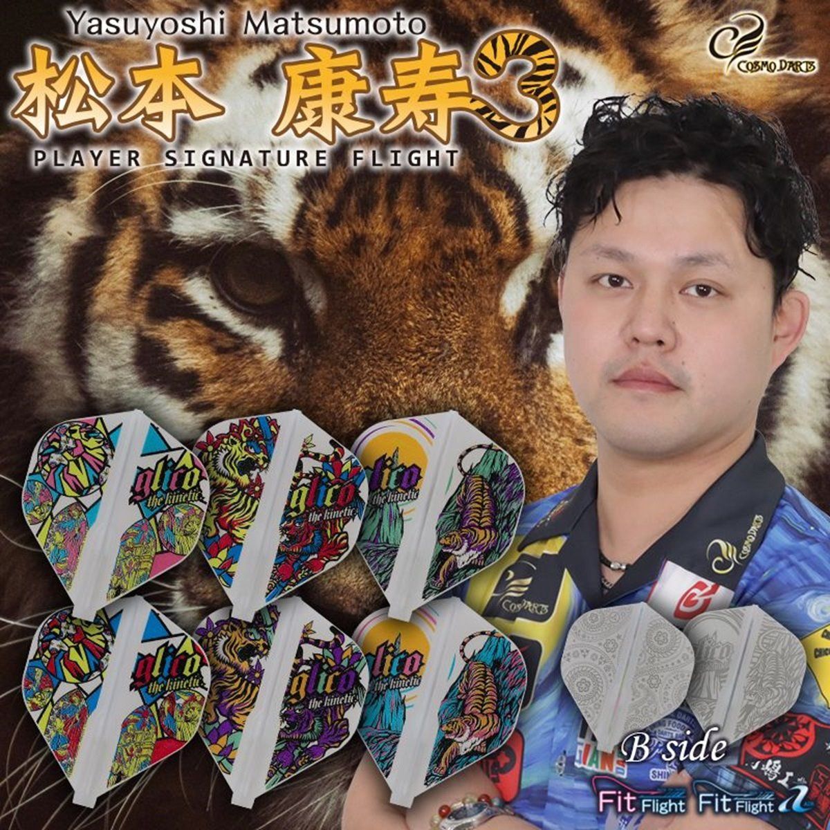 Cosmo Darts Fit Flights 2 Set Yasuyoshi Matsumoto 3 Standard Flights