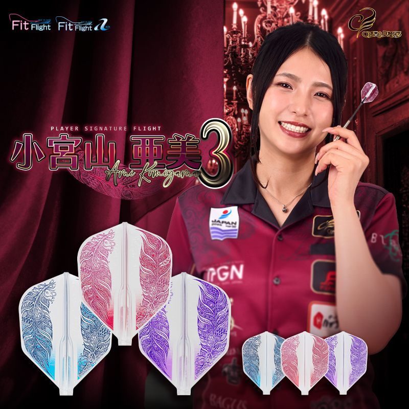 Cosmo Darts Fit Flights Air Ami Komiyama 3 Shape Flights